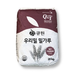 [선주문] 큐원 우리밀 밀가루 20kg