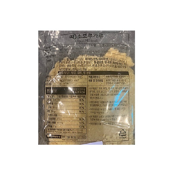[냉동생지] 삼립 따)소보루가루 1kg