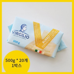 비르질리오 버터 1박스 (500g*20개 / 우유100%)
